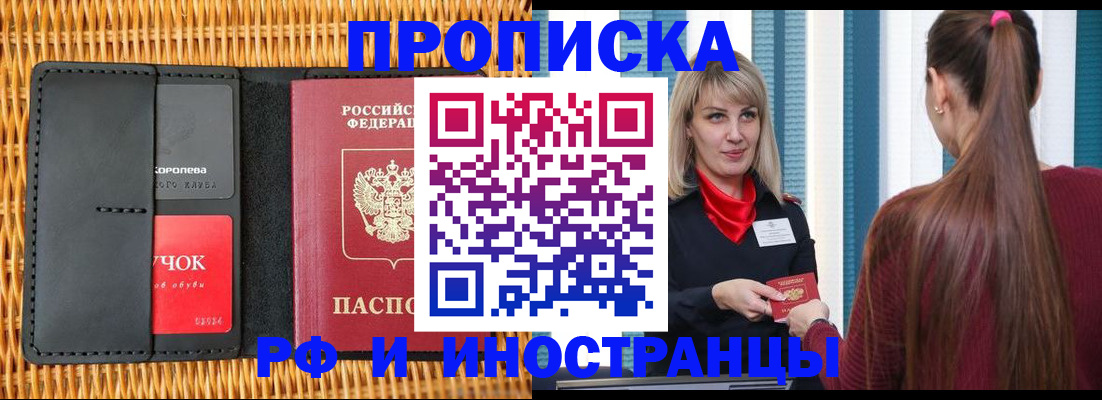 временная регистрация гарантия в Липецке